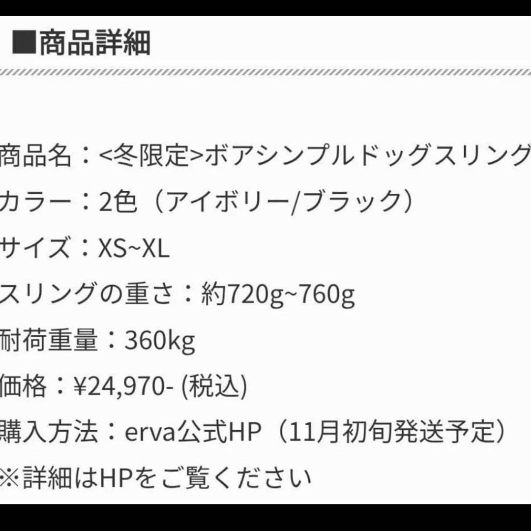 美品◎ erva エルバ　限定⭐︎ボアシンプルドッグスリング　Sサイズ
