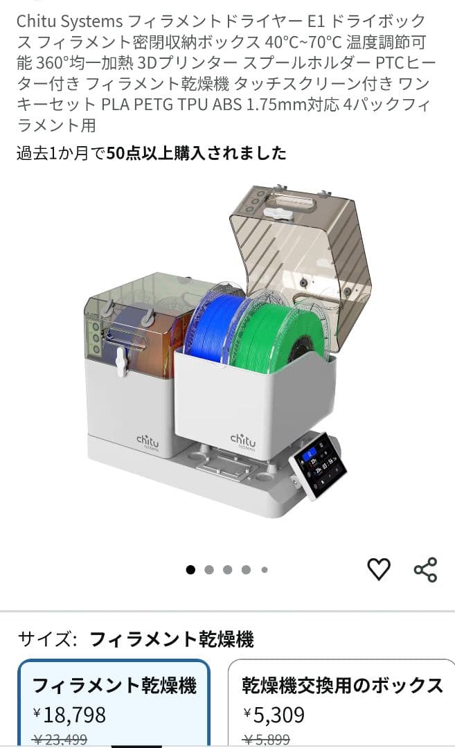 Bambu Lab A1 3Dプリンター