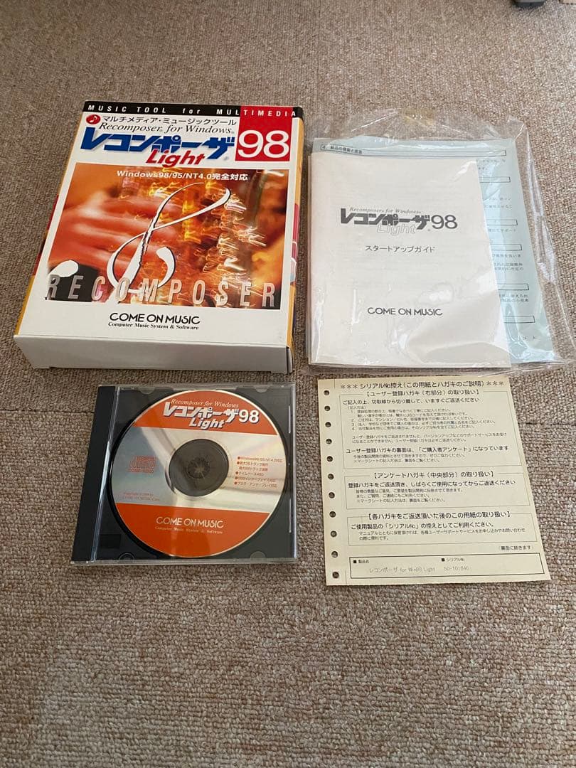 レコンポーザ98Light