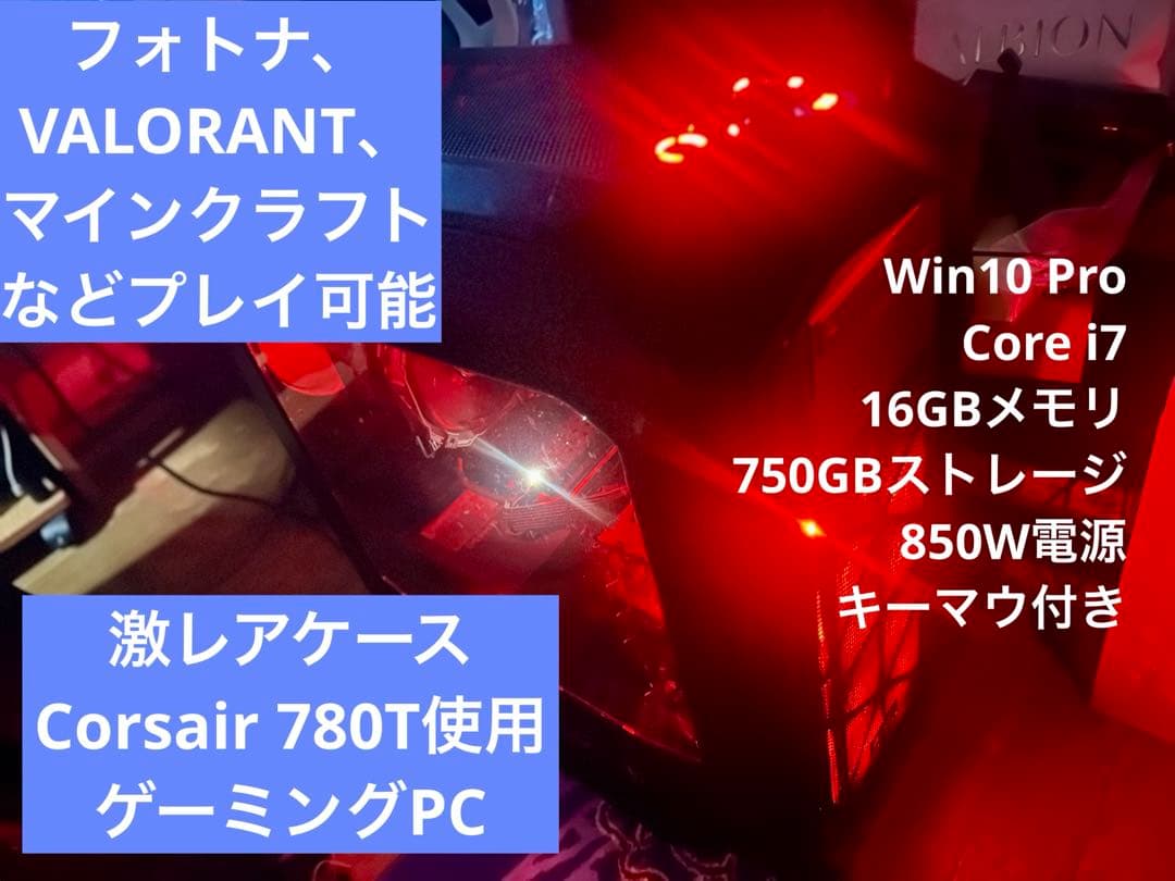 【激レアケース使用】ゲーミングPC core i7 GTX970搭載＋キーマウ