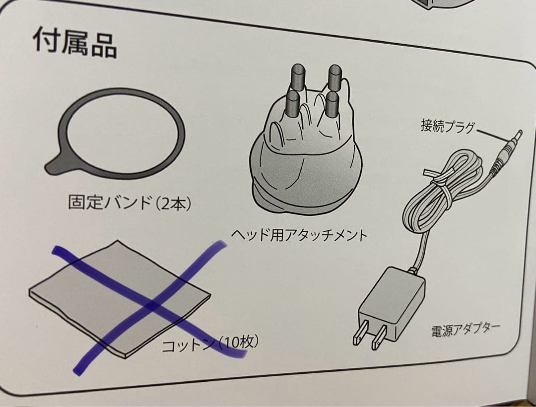 Cell Cure 4T Plus 美顔器