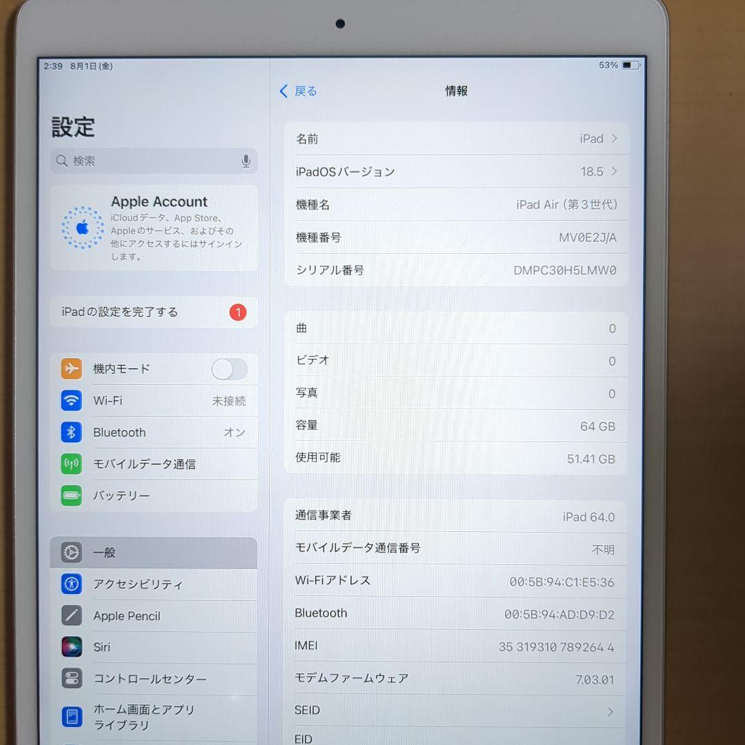Apple iPad air3シルバー 本体
