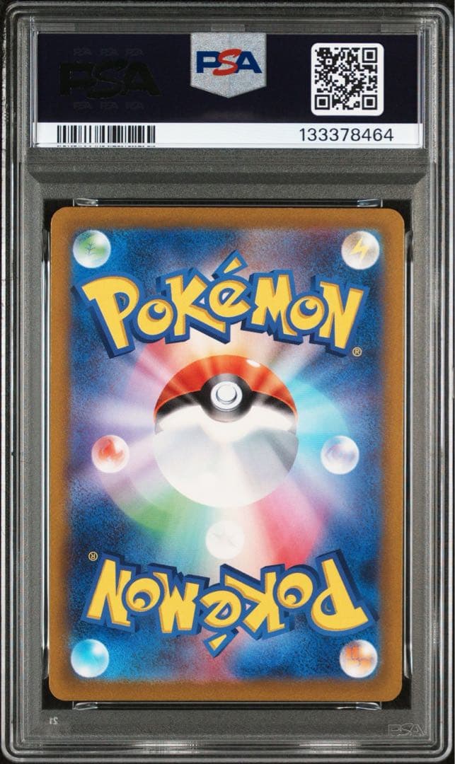 【PSA10】ミュウツーAR ポケモンカードゲーム