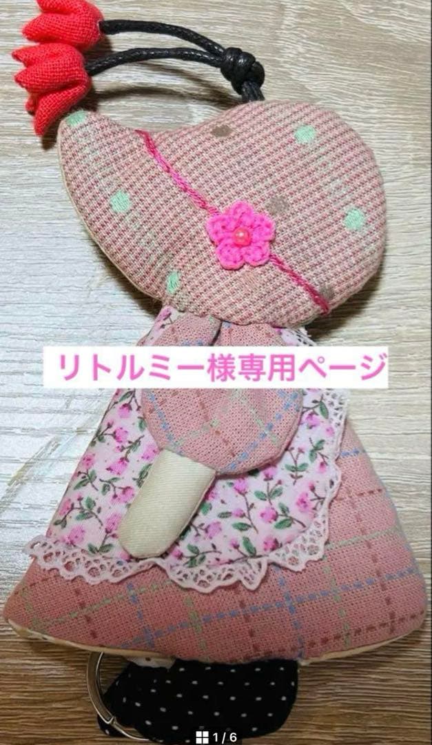 ★リトルミーページ★