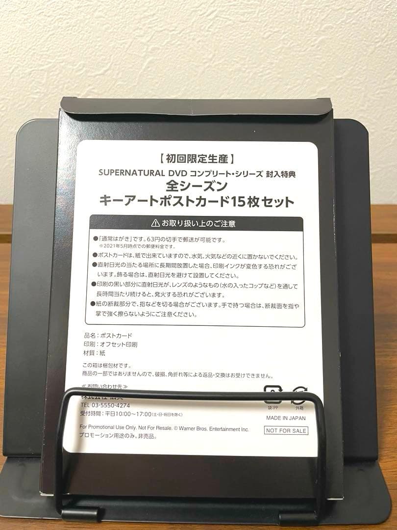 【初回限定生産】スーパーナチュラル コンプリートシリーズ　DVD版