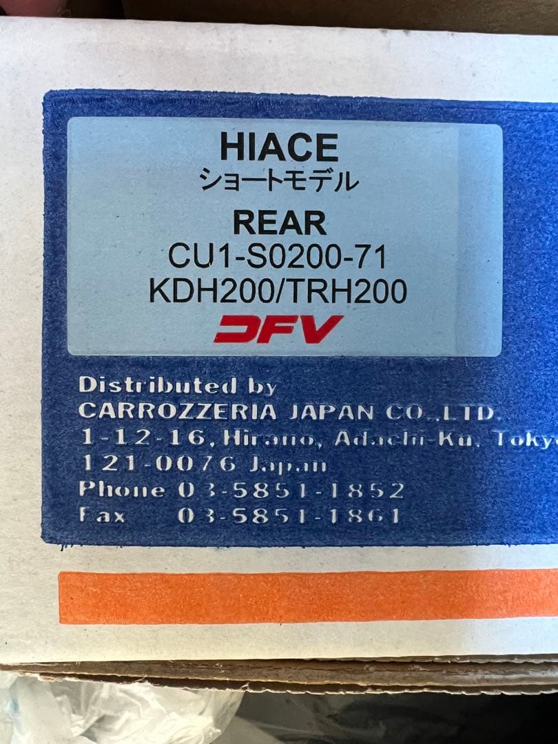 オーリンズ Type NS ショートストローク ハイエース KDH200V用