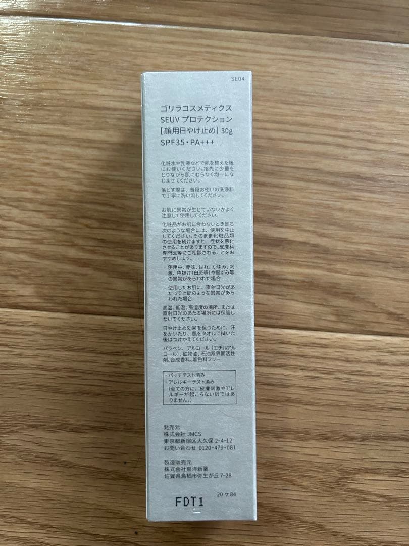 【新品未使用・即購入可】ゴリラクリニック スキンケア7点セット【バラ売り不可】