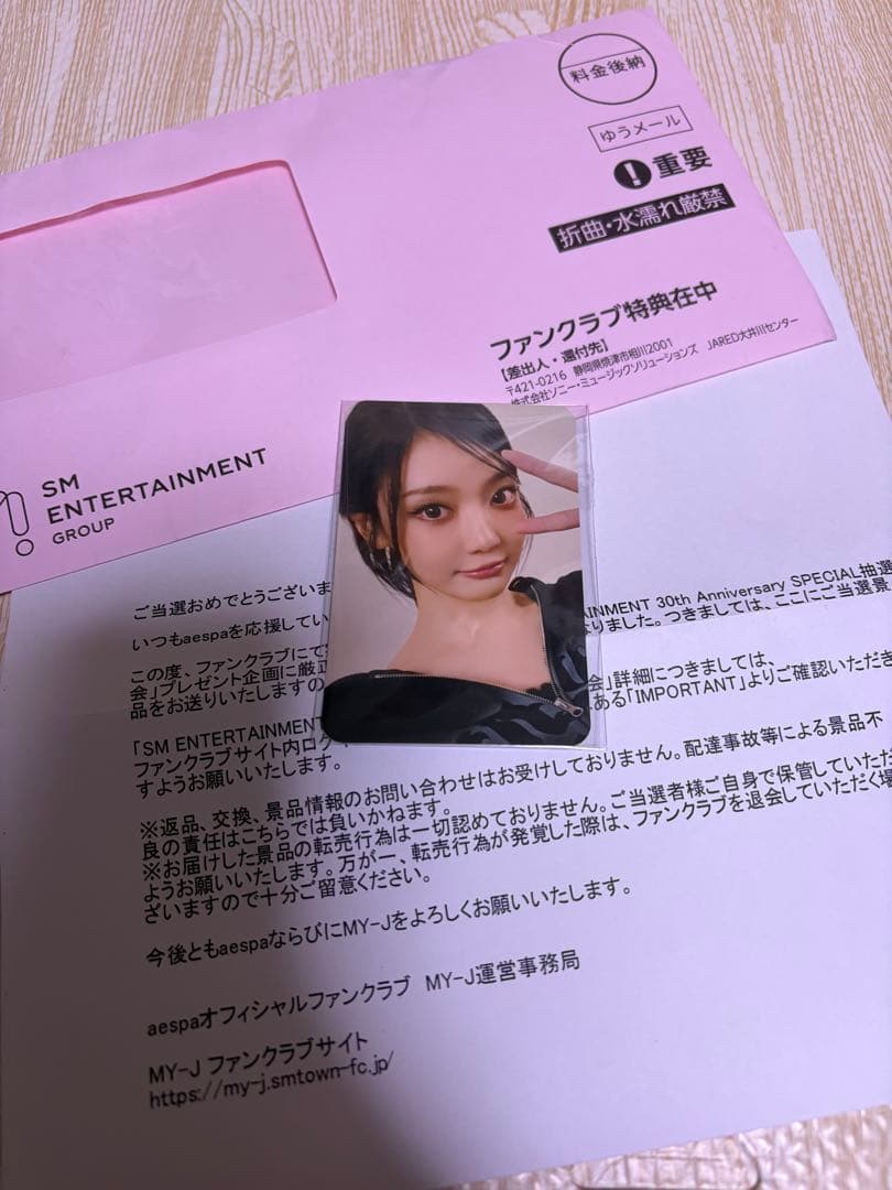 【新品】aespa ニンニン SM30周年　トレカ