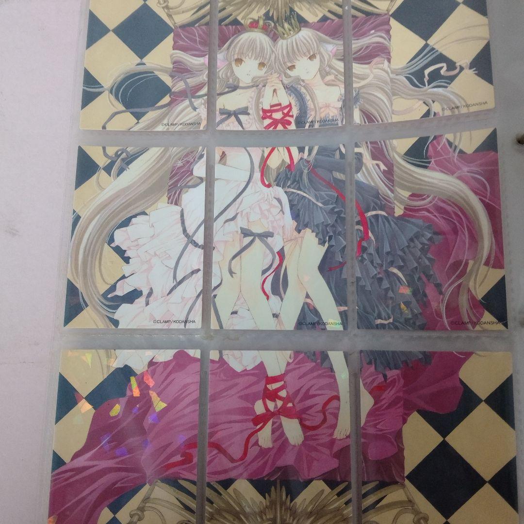 ちょびっツ 原作版トレカD-1〜D-9 カード レア