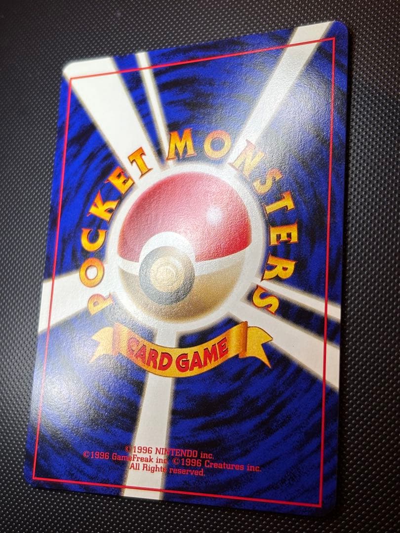 旧裏　ほぼ完美品　ピカチュウ 第1弾拡張パック　初版　マークあり　激カワ