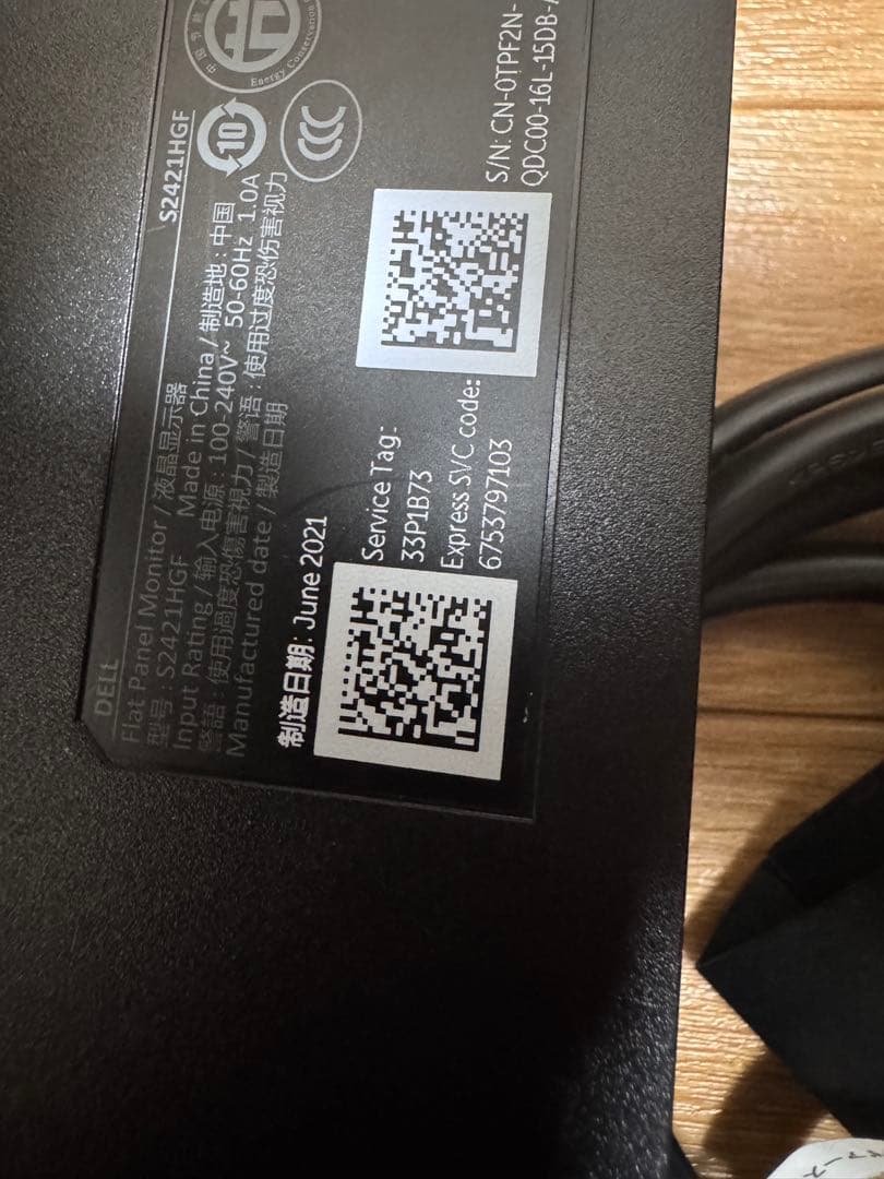 DELL S2421HGF 24インチ モニター 本体