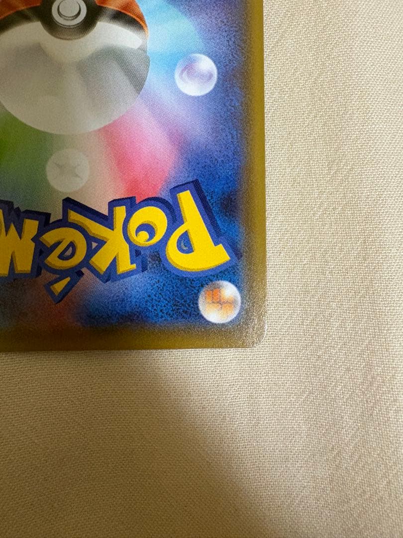 サンダースV SR S6a イーブイヒーローズ 079/069