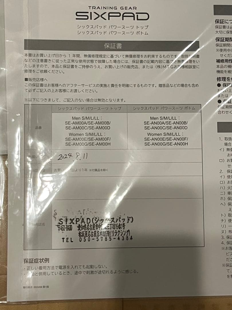 SIXPAD Powersuit Bottom MEN Mサイズ