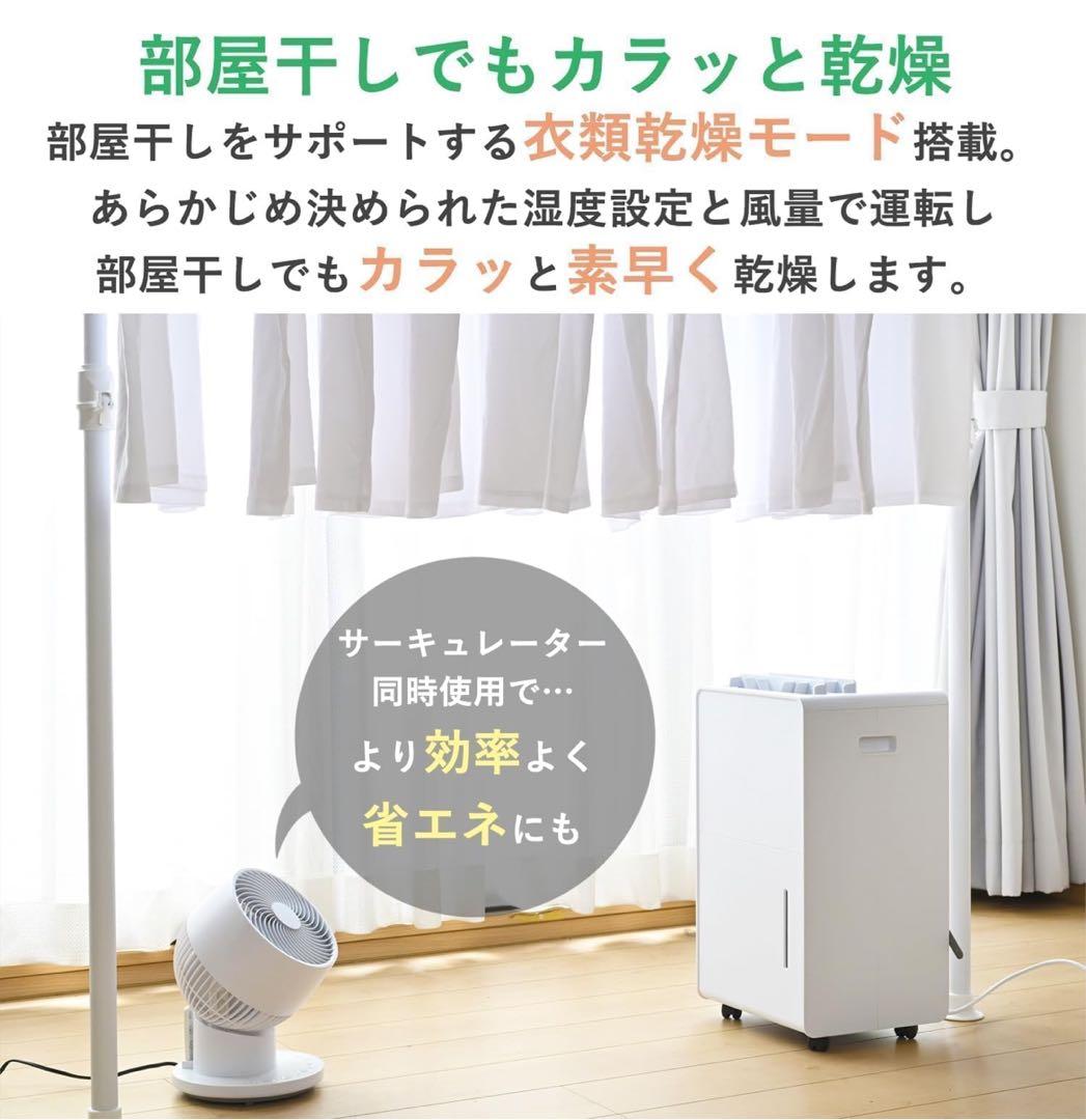 [山善] 除湿機 衣類乾燥 除湿器 コンプレッサー式 EDC-H601(W)