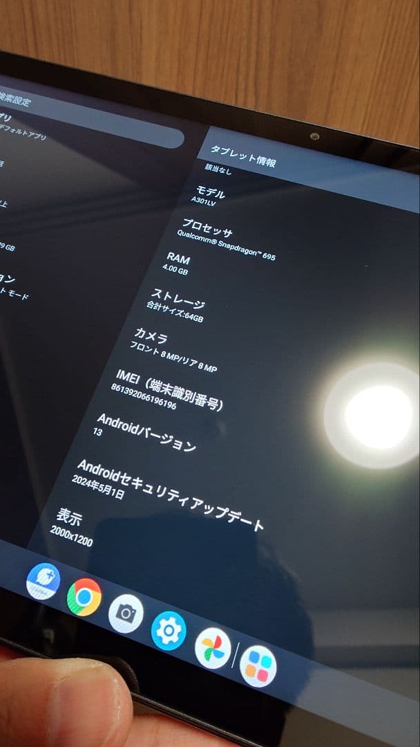 【美品ジャンク】Lenovo TAB7 A301LV アビスブルー 利用制限有