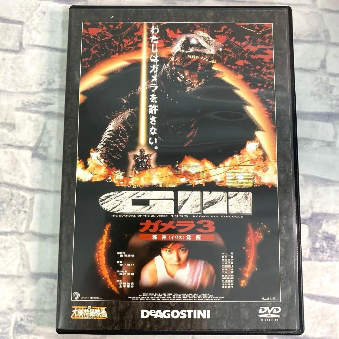 専用　大映特撮映画　ガメラ DVD12作セット　特典付き　KADOKAWA