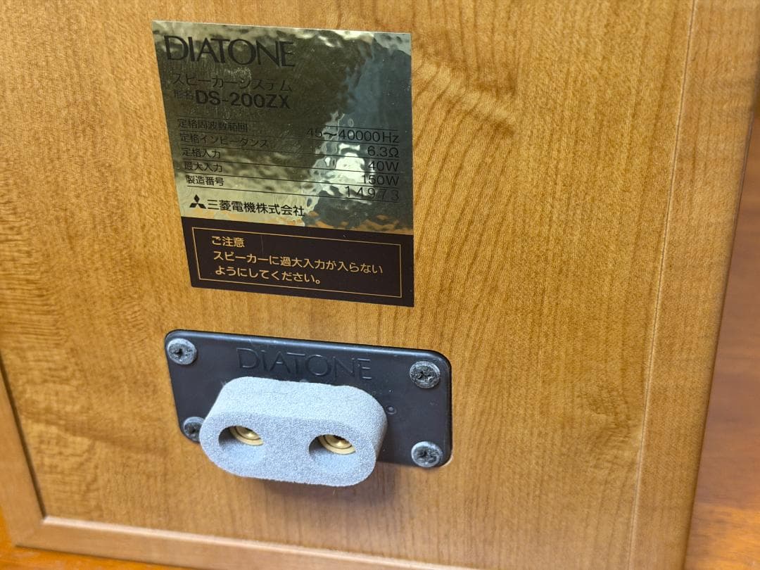 DIATONE スピーカー DS-200ZX 美品