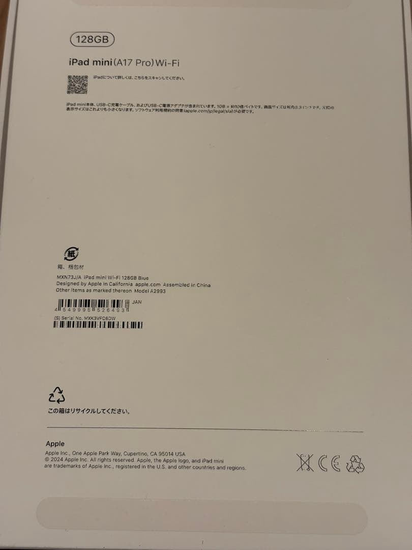 iPad本体 Apple iPad mini (A17 Pro) 128GB