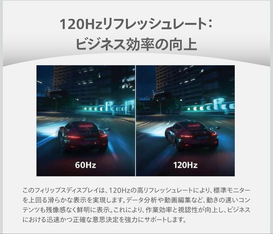 【アリ】Phillips 27インチゲーミングモニター　超美品