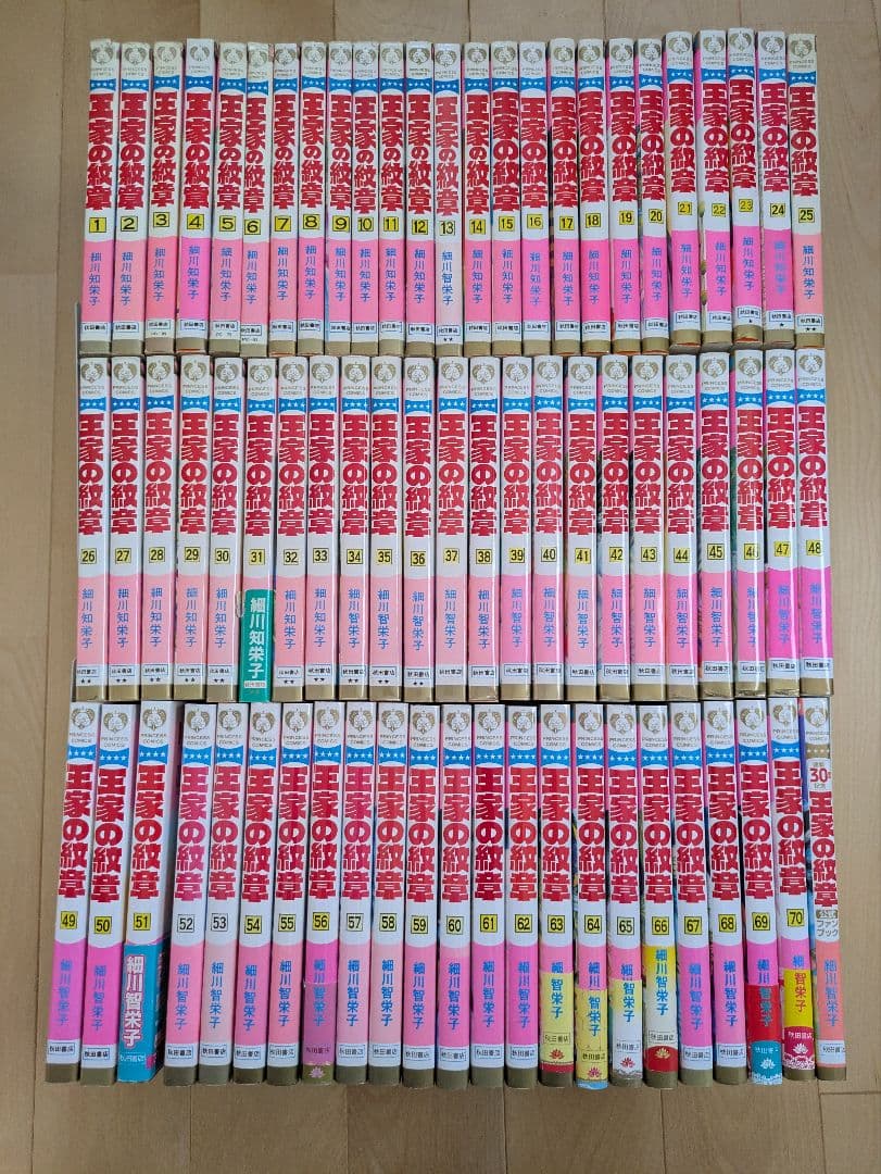 王家の紋章　全70巻　全巻＋公式ファンブック