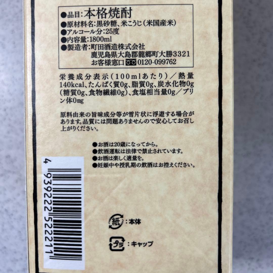 奄美大島の黒糖焼酎　１１本セット