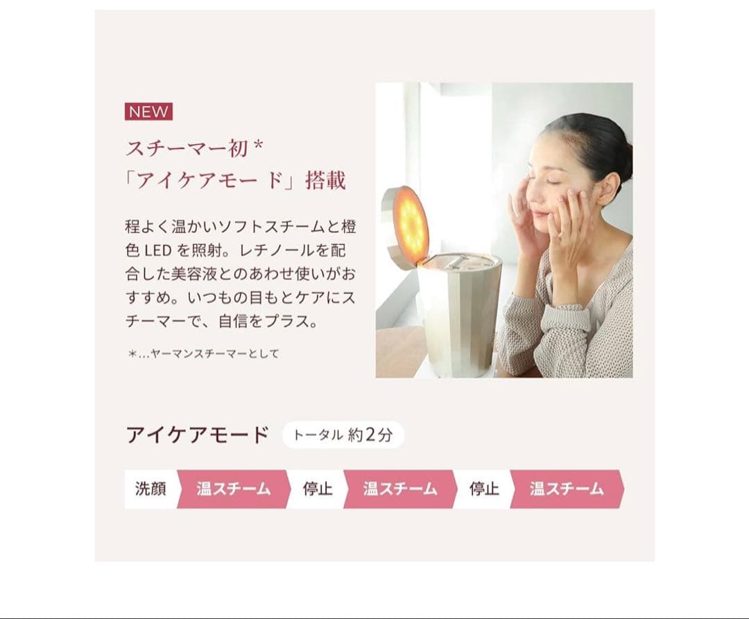 フォトケア 美顔器