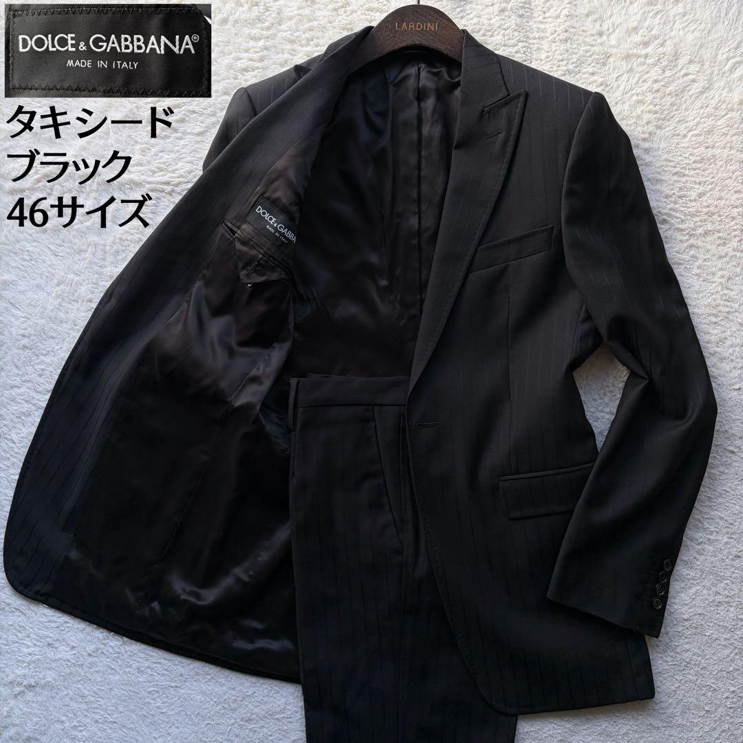 【美品】ドルチェ&ガッバーナ スーツ タキシード 1B ストライプ ブラック M