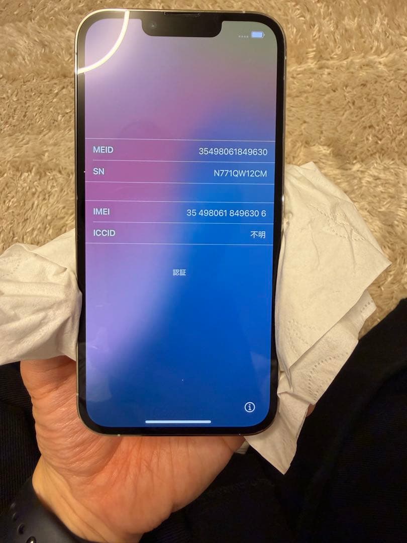 iPhoneシルバー13pro 256GB