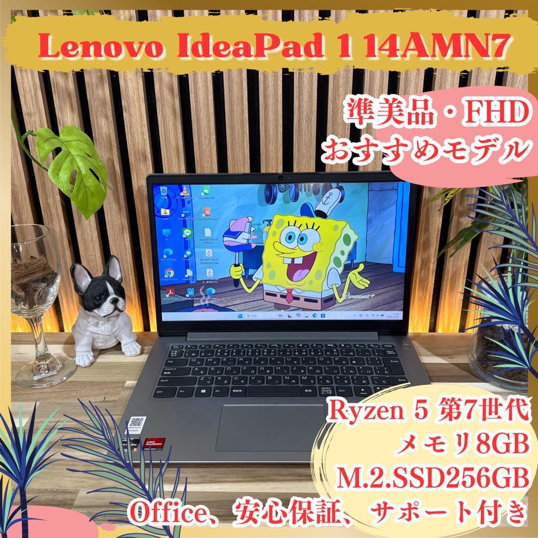 準美品‼️IdeaPad 1 14AMN7☘Ryzen5☘FHD☘ノートパソコン
