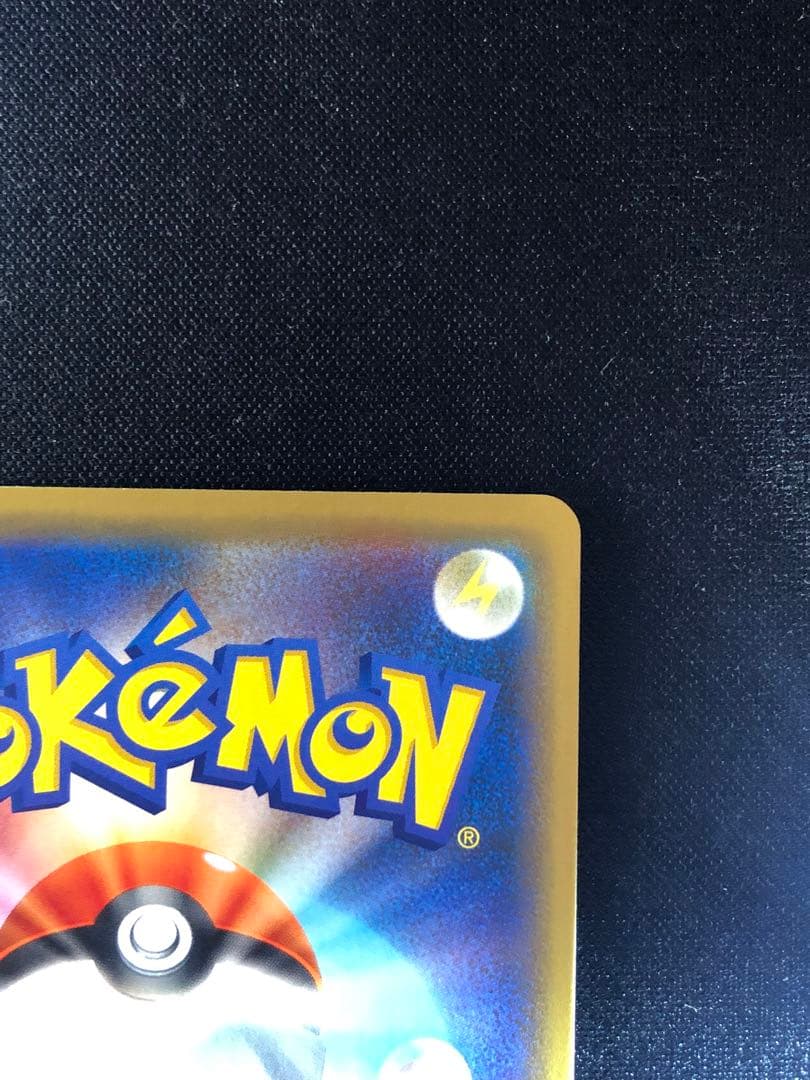 シブヤのピカチュウ：ポケモンセンターシブヤ オープン記念 PROMO S-Pプ…