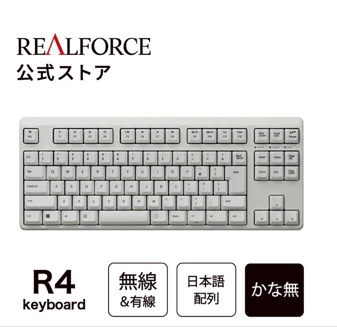 REALFORCE R4 キーボード 日本語配列 R4HC21