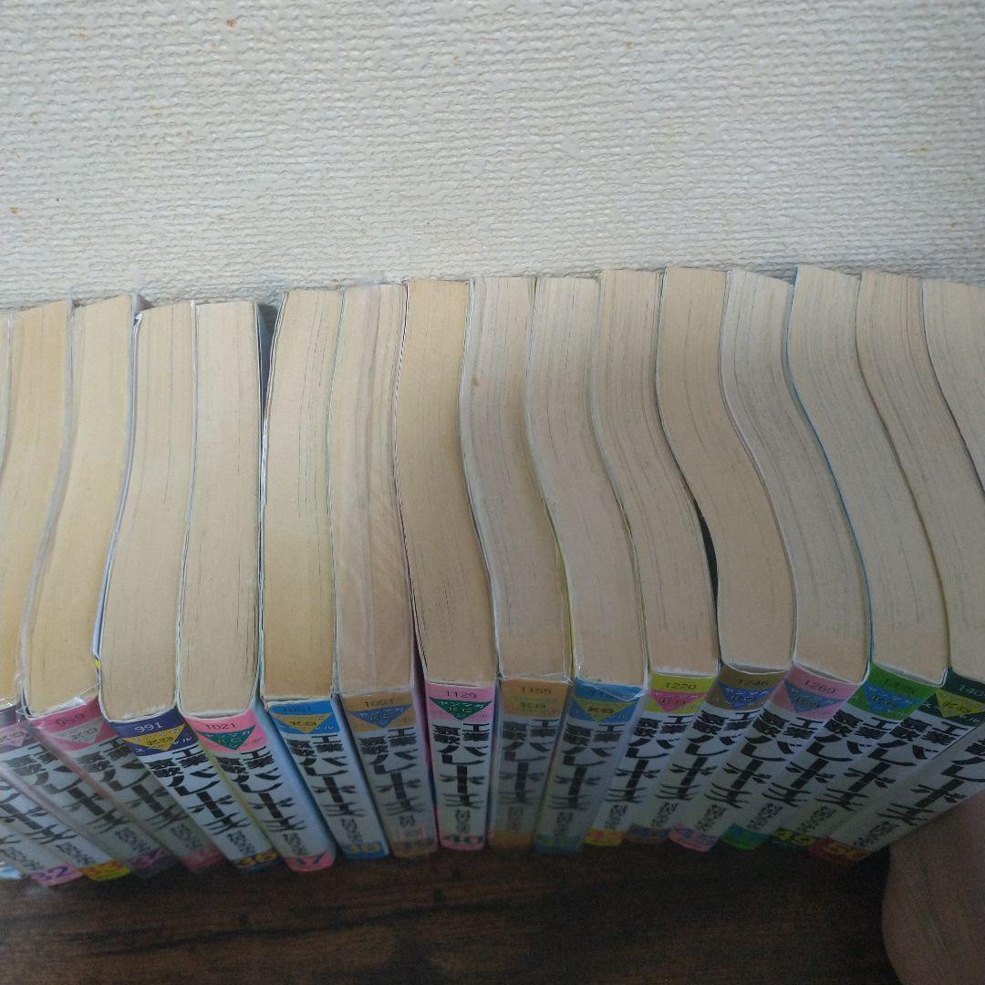 工業哀歌バレーボーイズ 全50巻(※46巻・48巻抜け) 村田ひろゆき