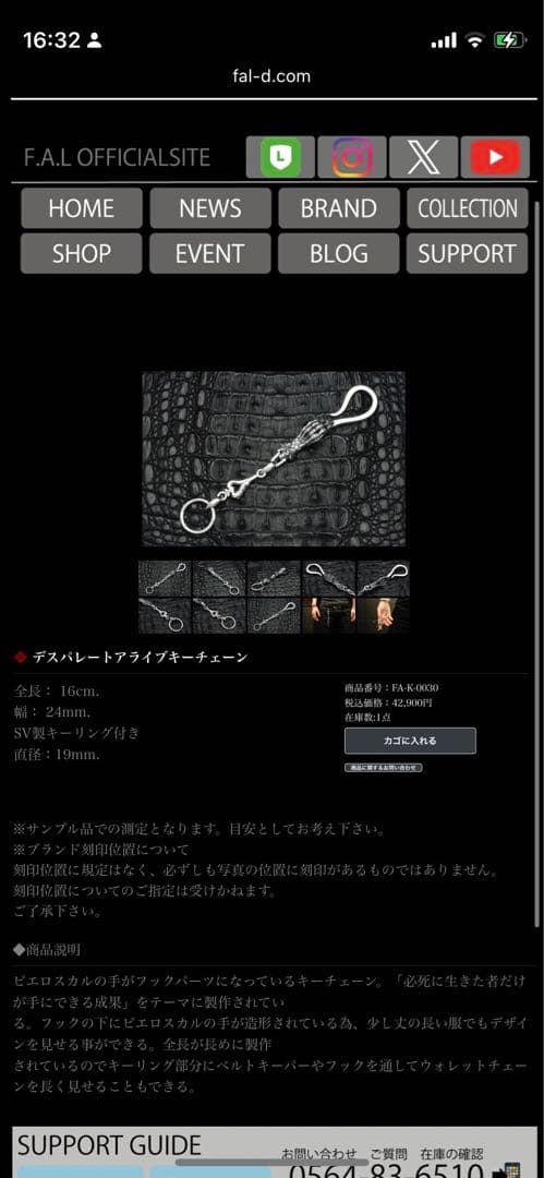 F.A.Lエフエーエル4.3万キーチェーンキーリング シルバー製 ストフリ