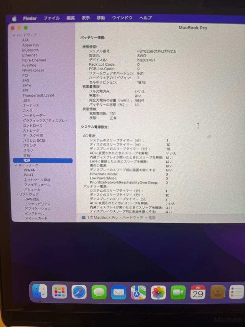 MacBook Pro M1 16GB 512GB 充放電101