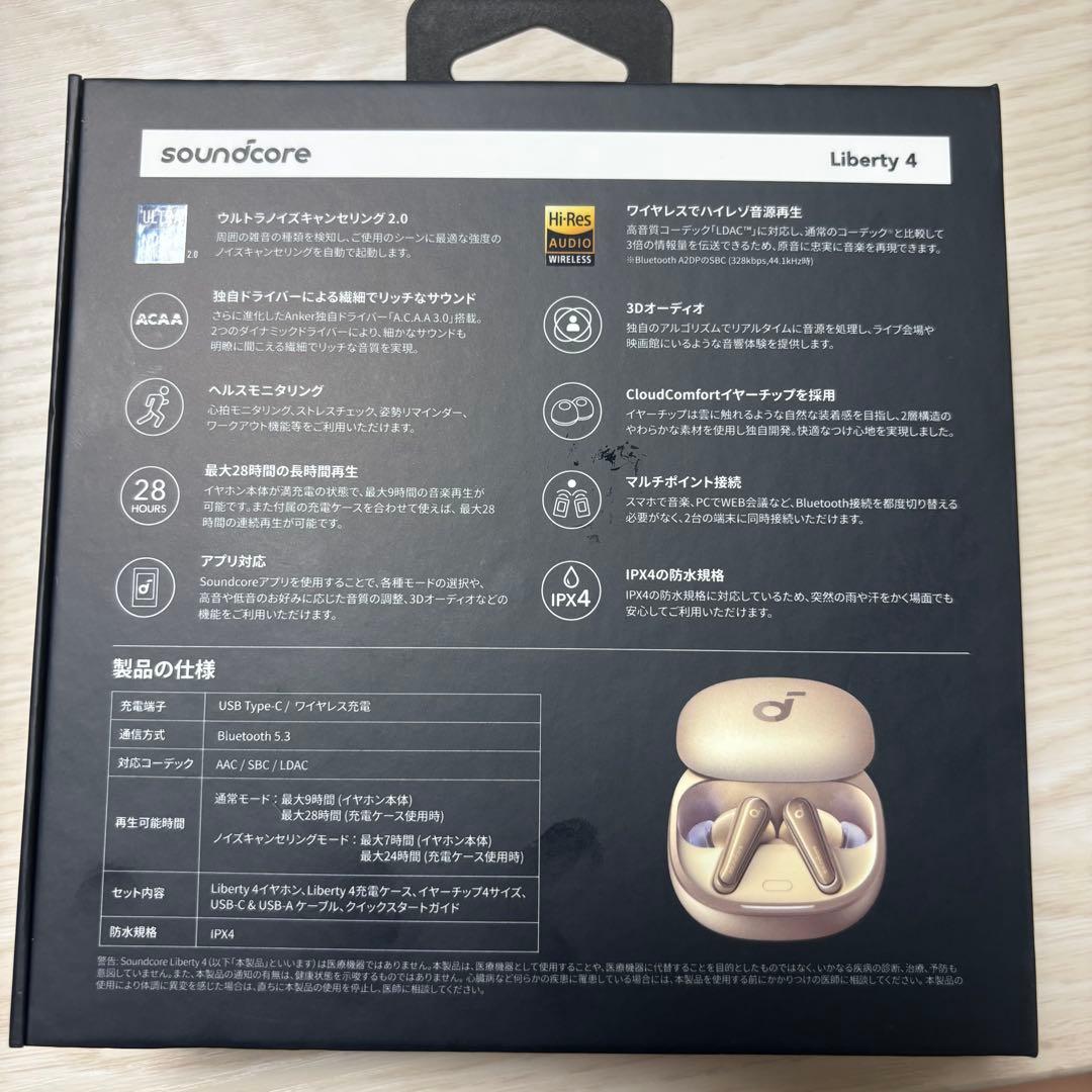 Anker soundcore Liberty 4 ワイヤレスイヤホン