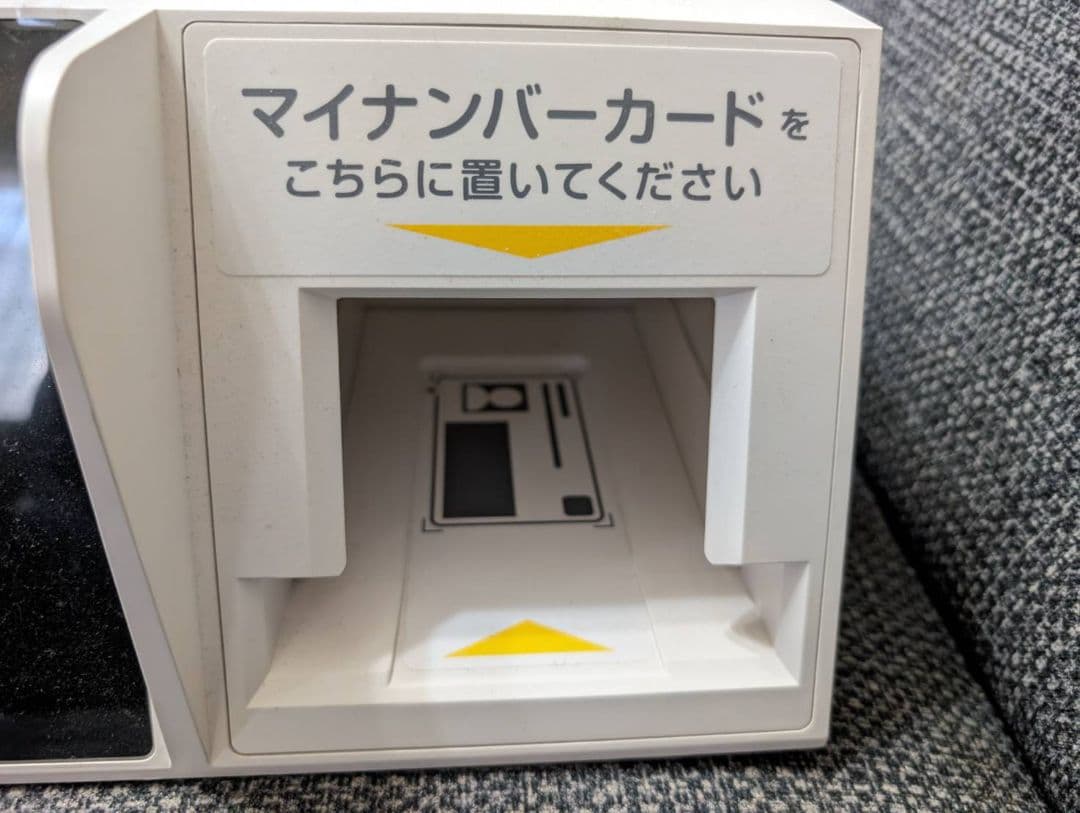 オンライン資格確認対応顔認証付きカードリーダー「マイナタッチ」CPS-100-W