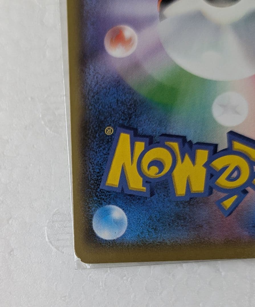 25周年　フシギバナ HP100 & わるいギャラドス HP70