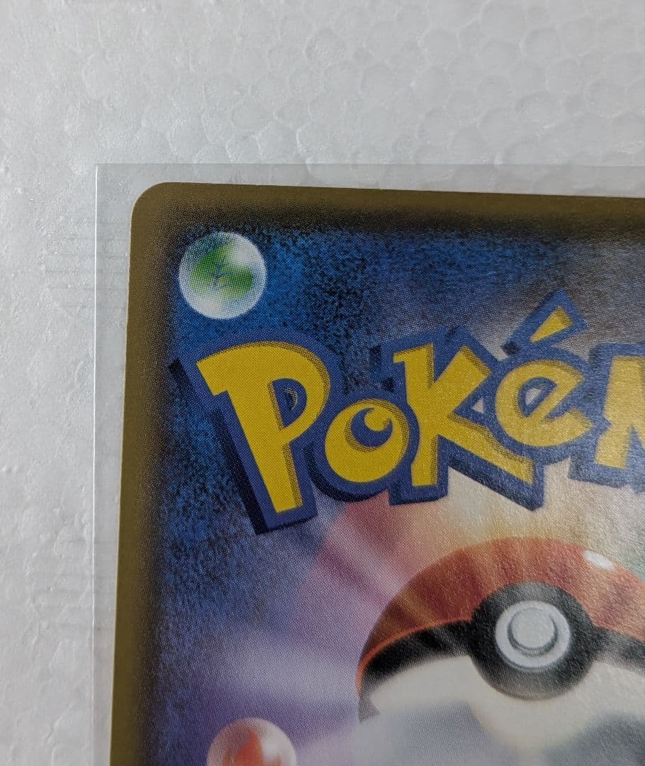 25周年　フシギバナ HP100 & わるいギャラドス HP70