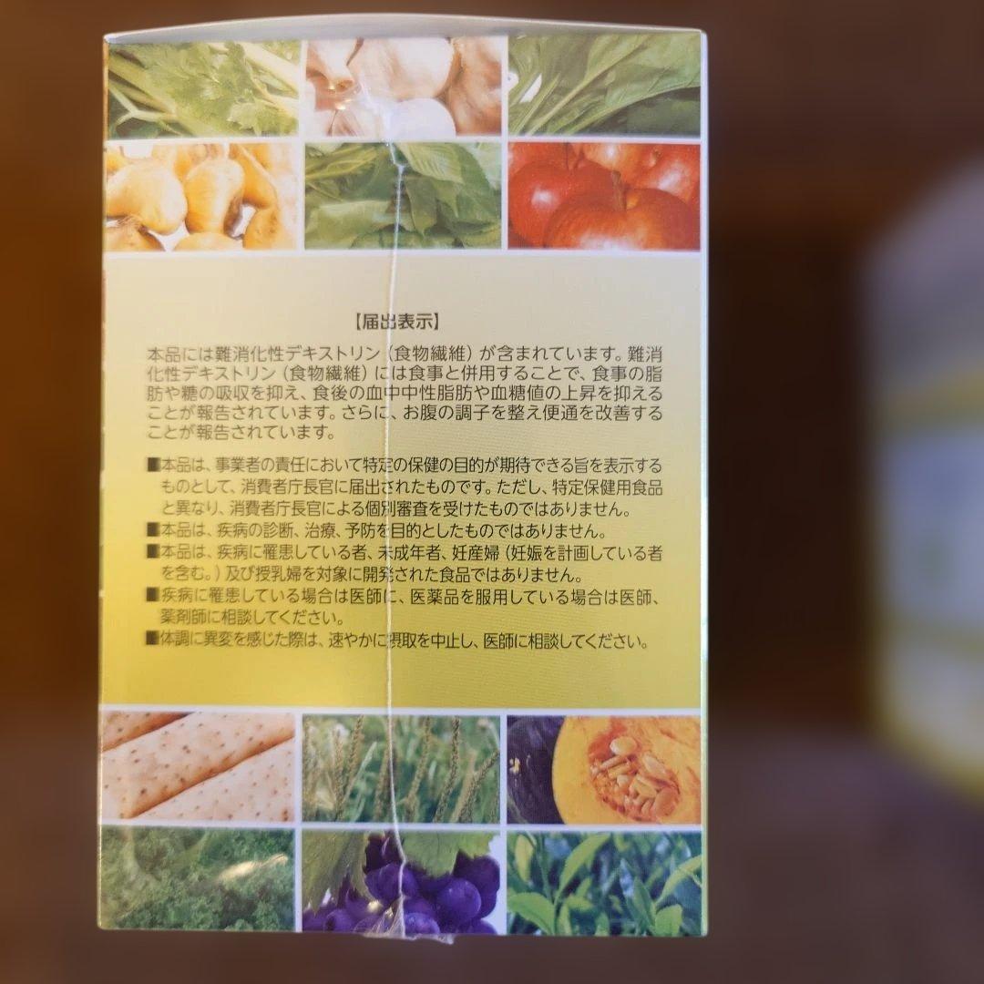 バオグリーンファイバー　DIANA グレープフルーツ味　2箱