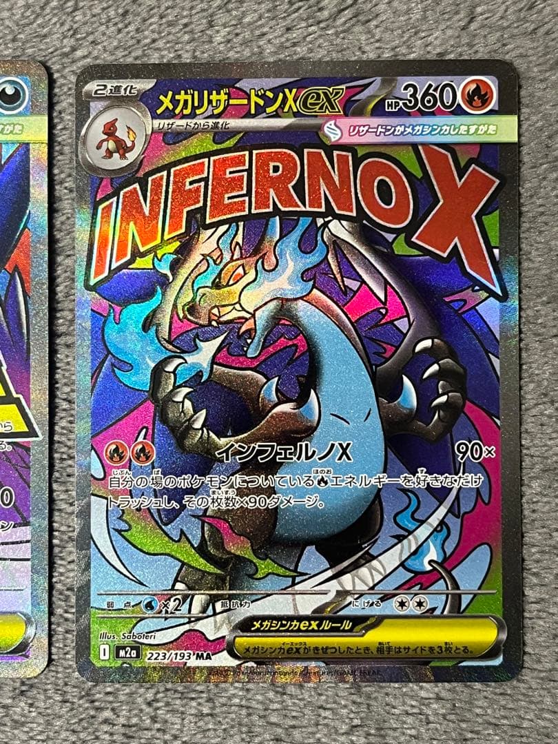 megaドリームex まとめ売り