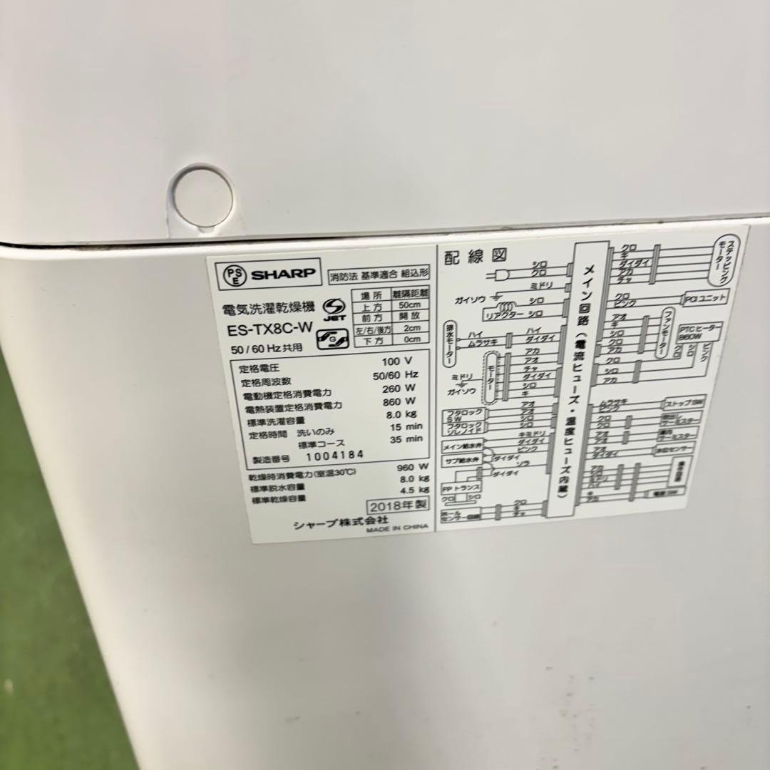 550 洗濯機　8キロ　乾燥機能付き　家庭向け　一人暮らしの方にも　極美品