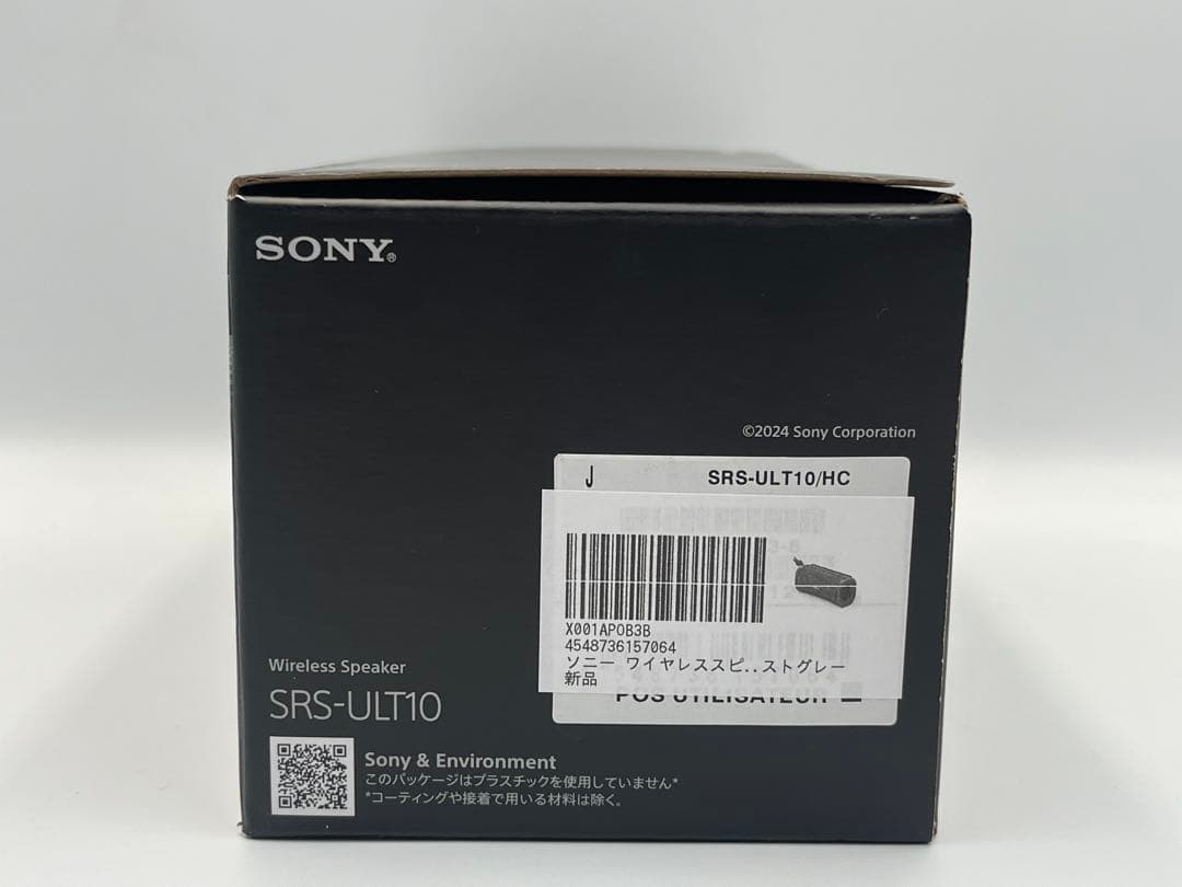 SONY ULT FIELD 1 ワイヤレススピーカー　SRS-ULT10