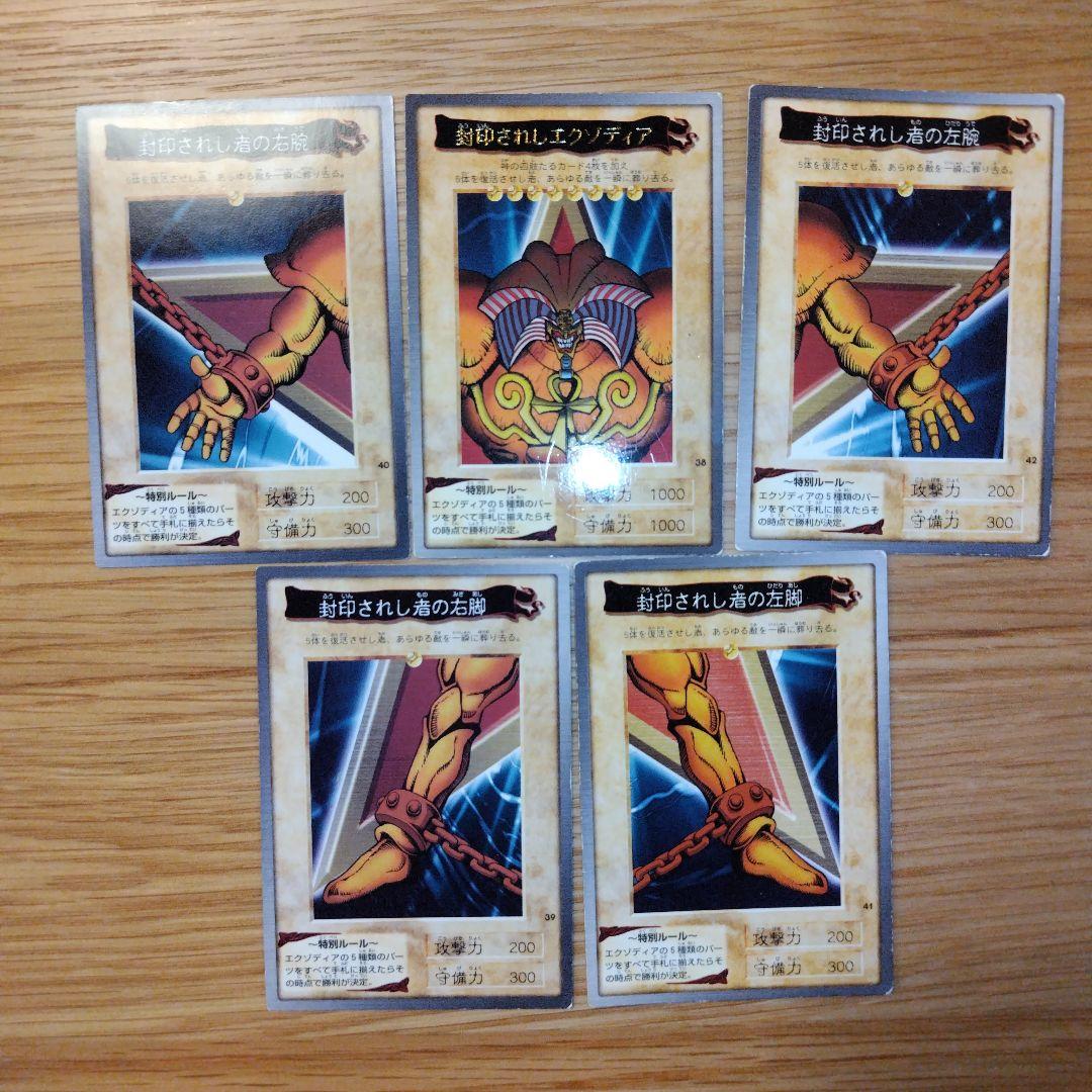 【希少】バンダイ版遊戯王フルコンプ118枚＋TA2