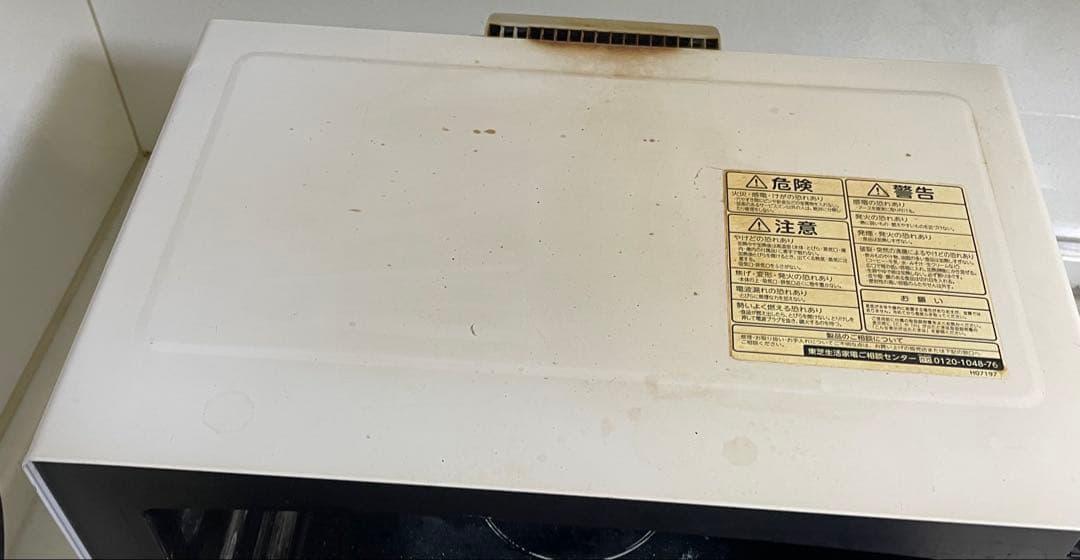 東芝電子レンジ ,ER-PD8 (W) , 新年 セール‼️