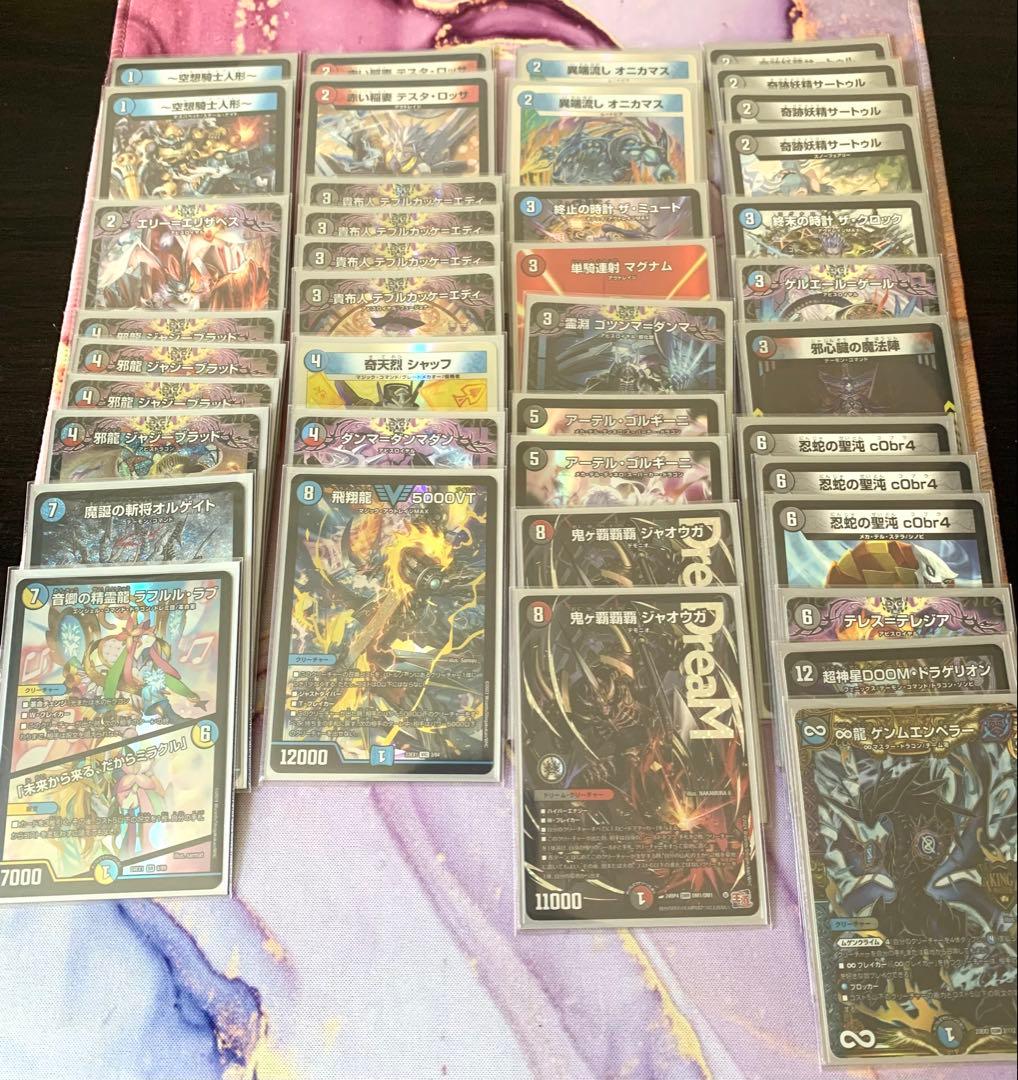 【デュエマ】クローシスジャオウガパーツ67枚