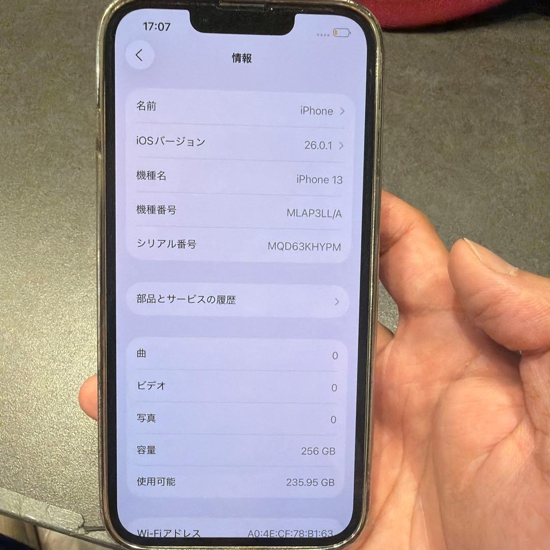 Apple iPhone 13 スターライト 本体　256GB