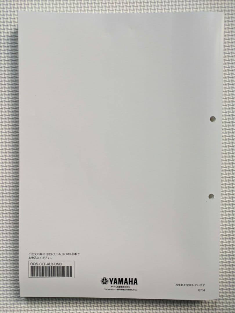 YAMAHA XV250　ビラーゴ　Virago　サービスマニュアル