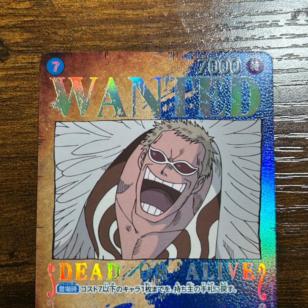 キッド ドフラミンゴ カイドウ 手配書 SP