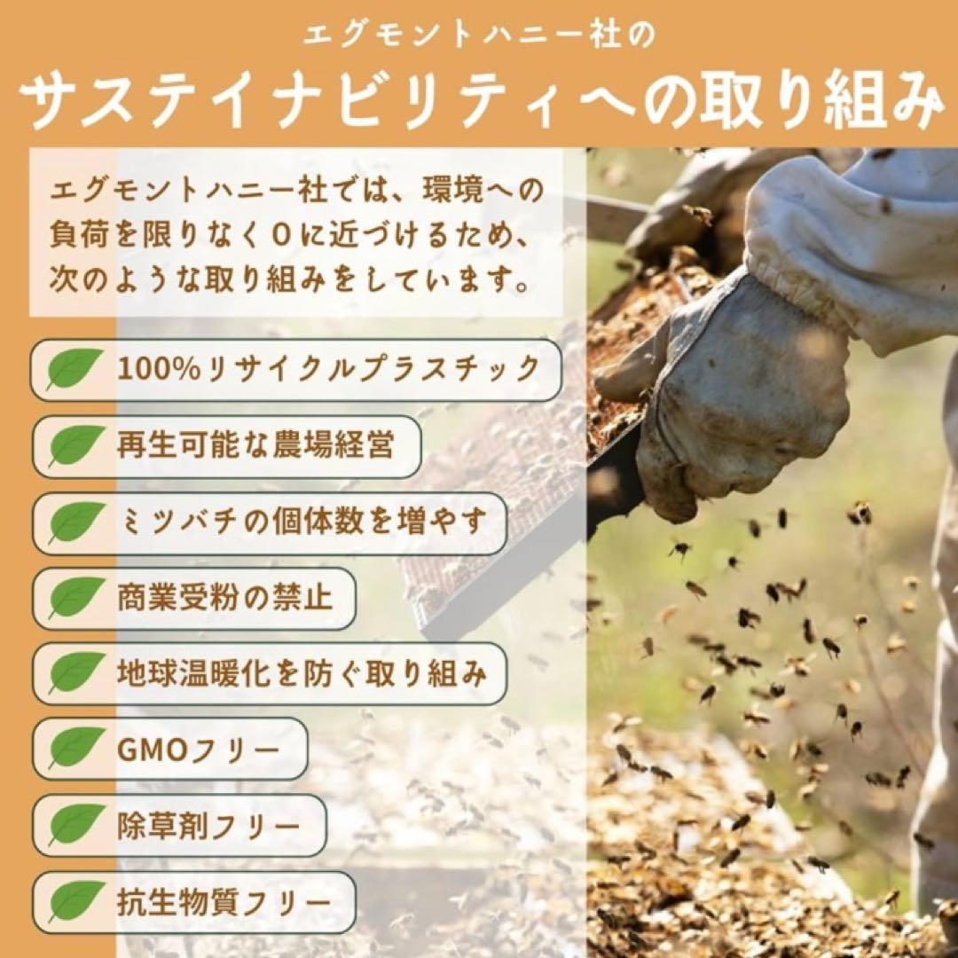 エグモント マヌカハニー UMF20+/MGO830+ 250g