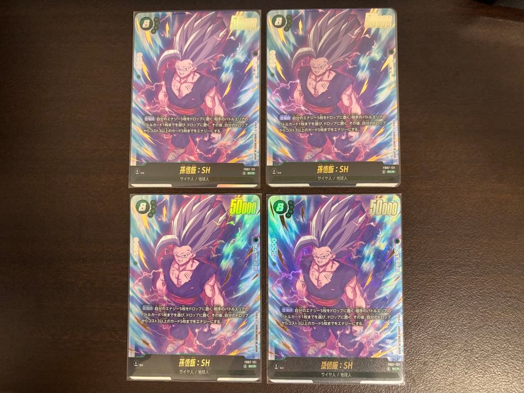 FB07-121 孫悟飯:SH scr 4枚